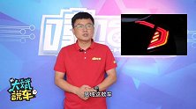 看车尾灯就能知道的几款车，辨识度太高，看看你知道几款