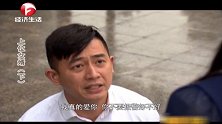 父亲揭发男友真面目，不料傻女儿轻易就原谅，父亲彻底无语