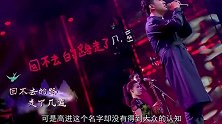 都说他是最悲催的歌手！写的歌曲谁唱谁红，自己却没火起来！