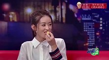 金星赵丽颖惺惺相惜，吃个枣表情都恶狠狠的！谁惹你了！