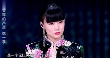天赐的声音：萨顶顶唱功遭质疑，王力宏张韶涵力挺，给予高度评价