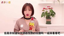 买白酒有窍门，不用拆封只需摇一摇，轻松辨别白酒好坏，太棒了