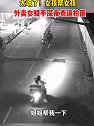 外卖骑手深夜勇追抢匪
