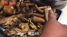 肥东乡下最牛的卤菜饭店，肥肠90元一斤，许多人驱车去品尝