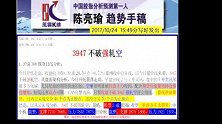 陈亮瑜：201710253947不破强轧空