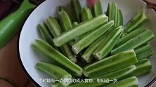 常吃秋葵身体会有这3个改善，但这种情况宝宝要少吃