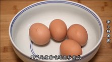 把白酒倒进鸡蛋里，真是太厉害了，很多人都不知道，看完长见识了