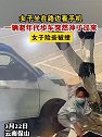 云南保山：女子坐在路边看手机，一辆老年代步车突然冲了过来