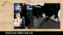 历史上臭名昭著的3大发明，本应造福人类，不料祸害人类百年