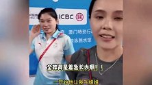 全红婵帮谢思埸带娃从妹妹变红姨，网友：拿师兄衣服擦眼泪的小姑娘长大了