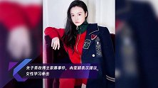 关于美妆博主家暴事件,冉莹颖表示建议女性学习拳击