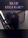 山东青岛：如此大胆！ 光天化日 有人撬门