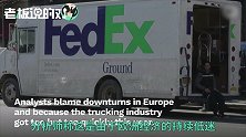 不同于中国快递！美国这一巨头很“受伤”，还让员工回购股票？
