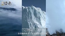 南极臭氧层突然缩小1500万平方公里，温室效应要结束了？