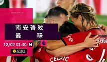 南安普敦VS曼联宣传片：圣徒身陷降级区 穆帅欲结束联赛不胜