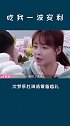 沈梦辰 杜海涛 “我不开心他哄我开心，我开心他陪我开心”，太甜了，要一直幸福啊