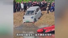 湖北一女子开车冲进河中，被打捞上岸时已经遇难，事发监控曝光