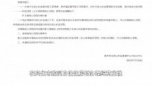 江苏兴化：扩大商转公贷款办理对象，放宽办理条件