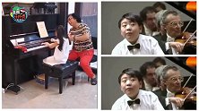 郎朗父亲教小女孩弹钢琴，声情并茂情绪激动手舞足蹈