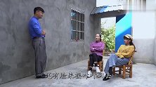 爆笑三江锅《娘家接媳妇》这么大排面还没有搞不定的事