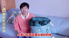 你家买的是蚕丝被还是“掺丝被”其中隐藏的猫腻，3招快速辨别