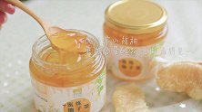 想喝纯正的蜂蜜柚子茶，从剥柚子开始？蜜炼柚子茶pick一下？