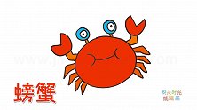 动物简笔画大全，画一只胖嘟嘟的小螃蟹简笔画