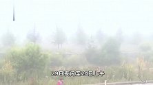 中央气象台：内蒙古和东北地区将有大风降温天气，华西地区持续阴雨