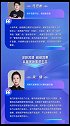 第十三届中国网络视听大会 主论坛（下）精彩回顾