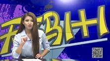 体育切克闹-15年-第161期：《无码一加一》戴琳复婚 明年重返申花-专题