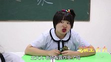 同学们作业没完成，女学霸说歪理忽悠老师，老师的反应太逗了