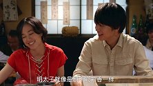 《东京爱情故事》中，莉香心心念念的“明太子”到底是个啥？