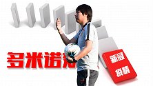 多米诺效应：中超撞车40强赛+武磊确诊 世预赛又悬了？