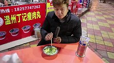 爆笑街头试吃“丁记瘦肉丸”，芥菜饭是重点推荐货色