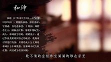 李鸿章借洋务运动之机，贪了多少钱后辈竟出了3位亿万富翁