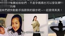 林依晨产女后遭坏人冒充，被合成抱娃照卖母婴产品，本尊紧急发声