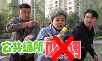 小伙在公共场所抽烟被奶奶教训，谁知奶奶也做了不文明的事！