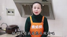 大年初三吃“干臊面”，从炒臊子到配料汁，手把手教你，一看就会