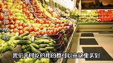 再想省钱，超市里这4种食物千万别买，超市员工：我们自己都不买