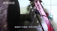 带你参观美味的橄榄油工厂！橄榄果子直接压碎，金黄的油直往外冒