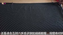 还再花钱买棉裤吗教你手工棉花裤的裁剪与制作，合身保暖舒服
