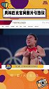 朱雪莹和刘灵玲夺下蹦床女子决赛金银牌，而奥运会官网选了她们不好看的照片放在首页，这难道不是故意的吗？