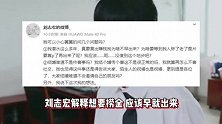 刘志宏公开结婚喜讯被质疑炒作，发长文回应争议，立深情人设成功