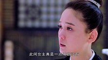 《独孤皇后》女主有毒，没有最惨，只有更惨！