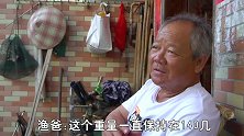 休渔期渔民都长胖了？阿渔妹称完后接受不了，这体重怎么嫁人