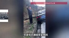 司机驾车轮胎陷沟里，上一秒遭本地大哥“无情嘲笑”，下一秒被热情邀请回家吃饭