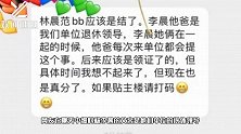 网曝范冰冰李晨早已领证结婚，分手是离婚，秀恩爱的发文至今没删