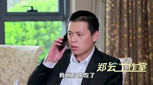 小白领请3个领导吃饭，被放鸽子之后，才明白生活真相