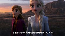《冰雪奇缘2》票房走势孱弱,美国电影在中国突然走进“困局”