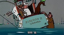 捕鱼船大有收获，马古先生兴奋跳起舞来，居然是海狗的功劳